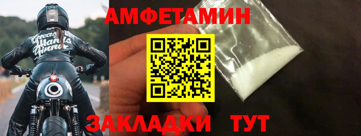 Амфетамин Premium Махачкала
