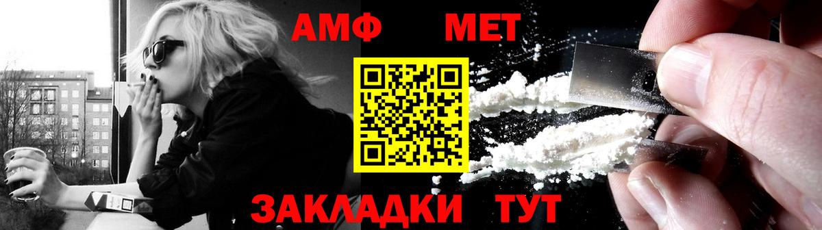 АМФ  Вход с VPN  Махачкала  АМФЕТАМИН Premium 