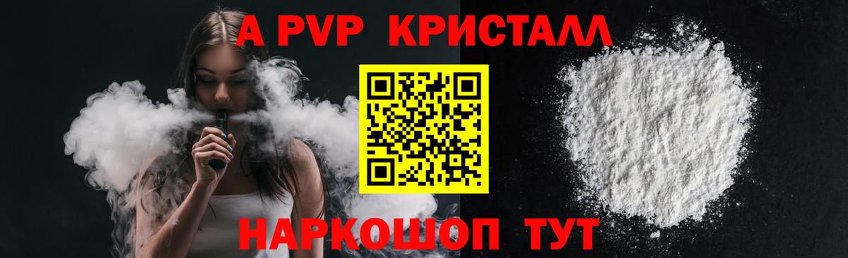 Alpha-PVP VHQ Махачкала