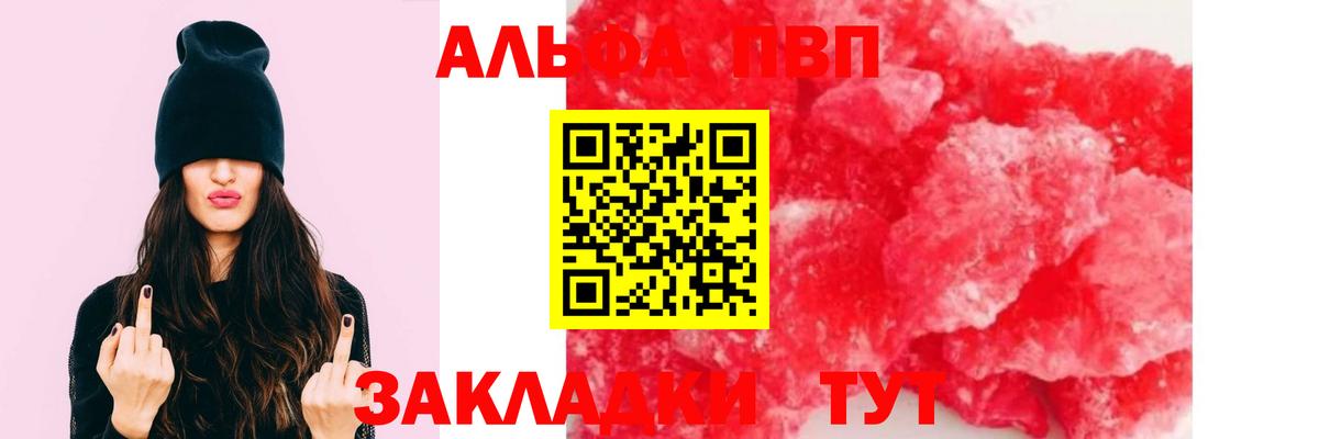Махачкала  APVP СК  А ПВП  APVP Соль  Вход с VPN  А ПВП VHQ 