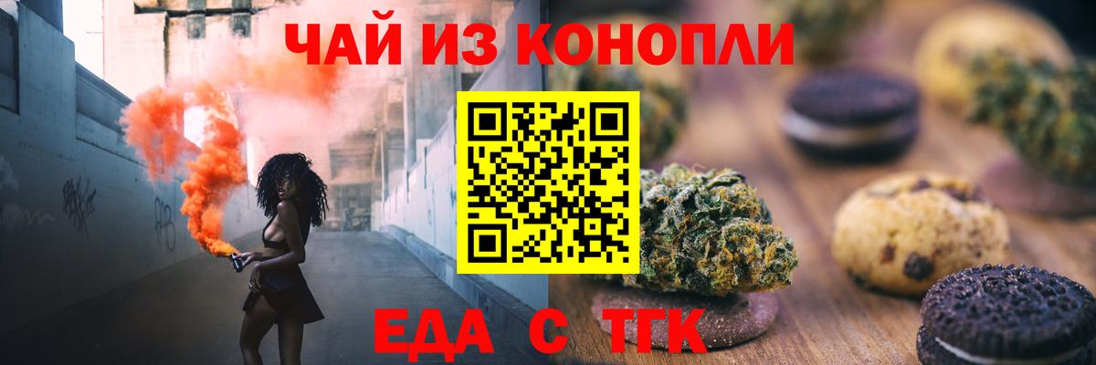 Печенье с ТГК марихуана  Вход с VPN  Махачкала 