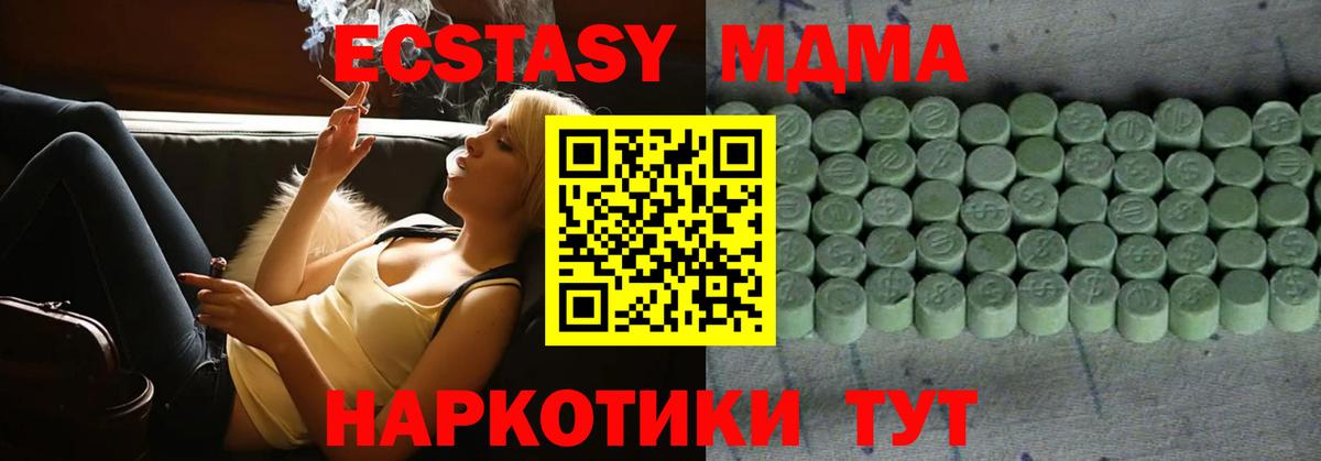 Экстази Дубай  darknet Telegram  Вход с VPN  Экстази  Махачкала  Ecstasy louis Vuitton 