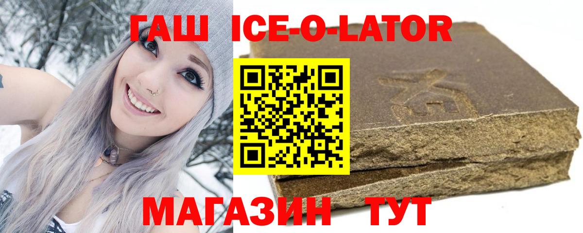 ГАШ  Вход с VPN  Махачкала  сколько стоит  ГАШ ice o lator 
