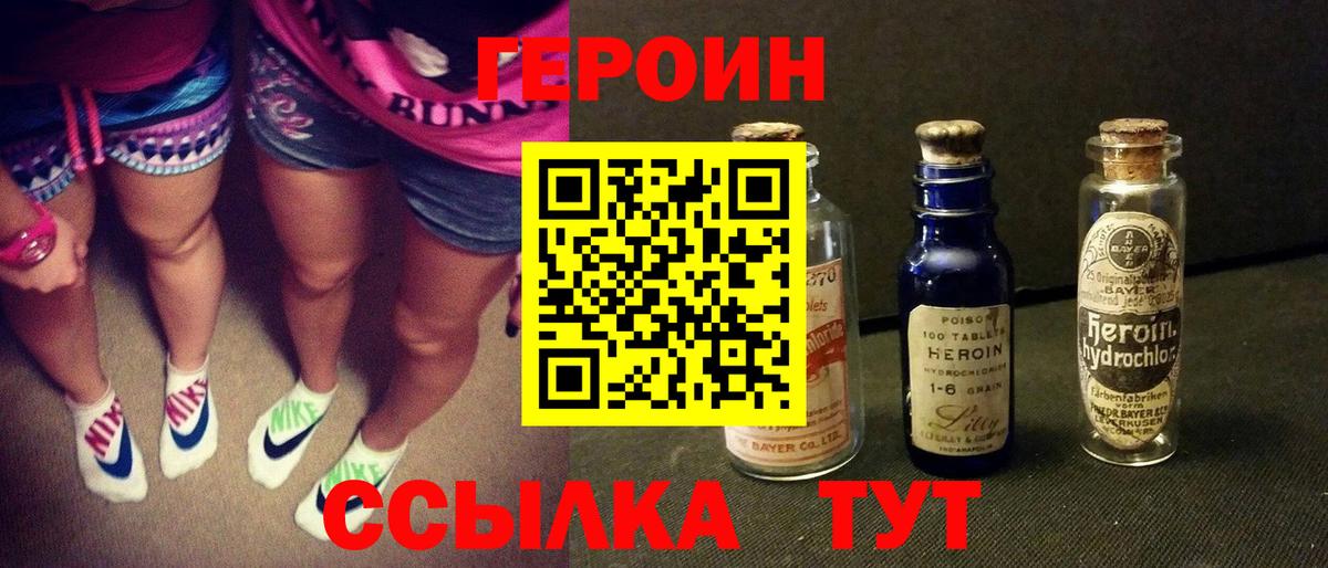Махачкала  ГЕРОИН хмурый  Вход с VPN 