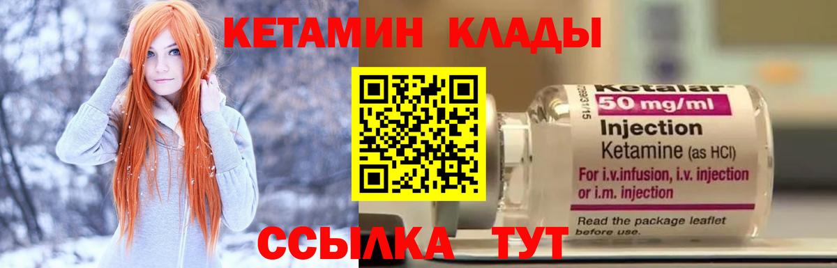 Кетамин ketamine  Вход с VPN  КЕТАМИН ketamine  Махачкала 