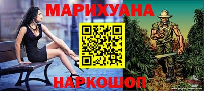 каннабис Бузулук