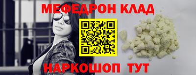 мяу мяу кристалл Будённовск