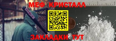 мяу мяу кристалл Будённовск