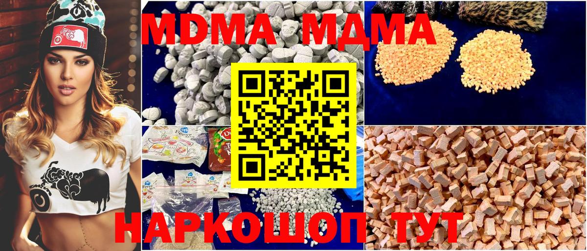 МДМА молли Махачкала