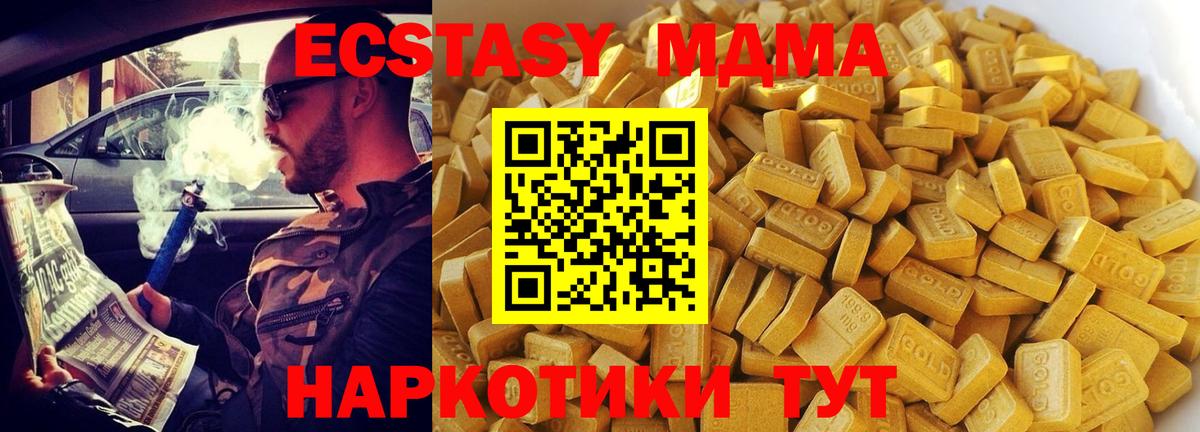 MDMA молли  Вход с VPN  Махачкала  МДМА кристаллы 