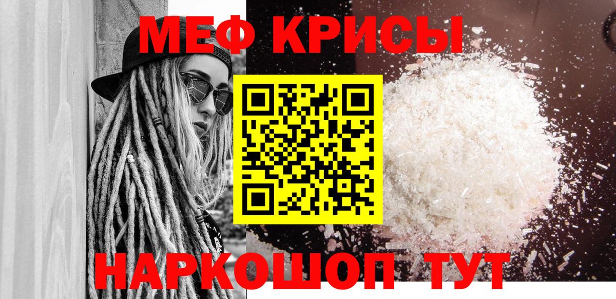 Мефедрон мяу мяу  МЕФ mephedrone  Махачкала  МЯУ-МЯУ  Вход с VPN 