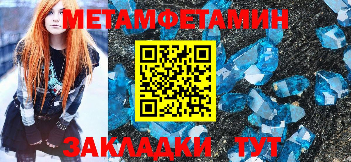 Махачкала  Метамфетамин мет  Вход с VPN 