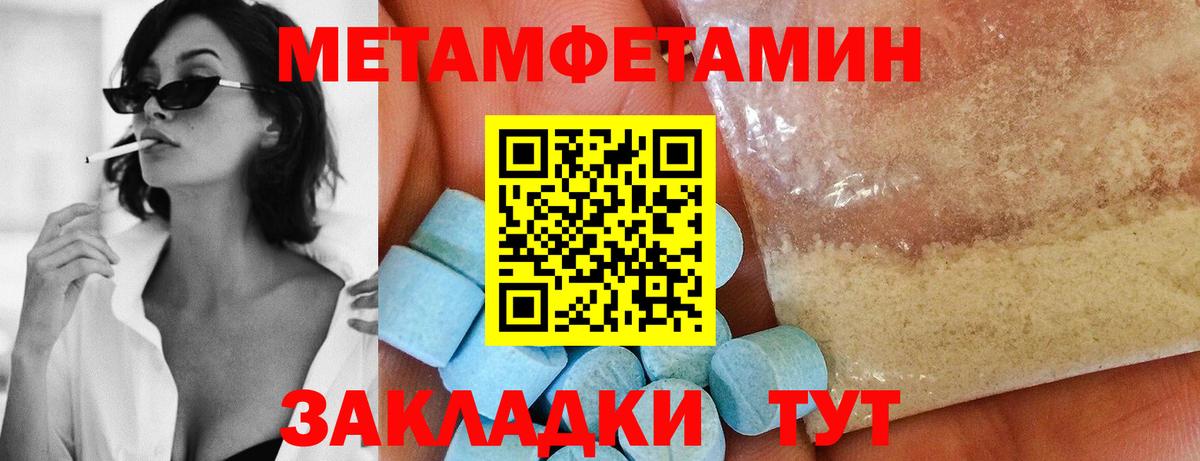 МЕТАМФЕТАМИН пудра Махачкала