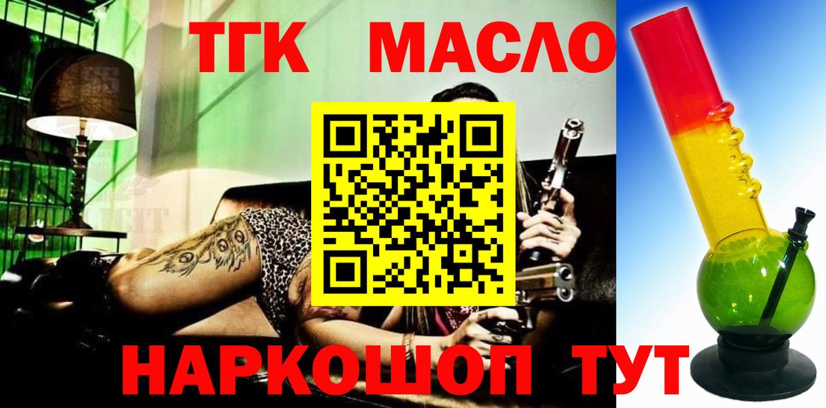 Махачкала  Дистиллят ТГК гашишное масло  Вход с VPN 