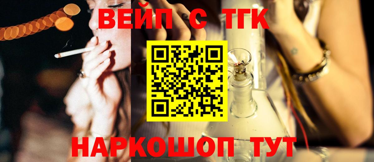 ТГК концентрат Махачкала